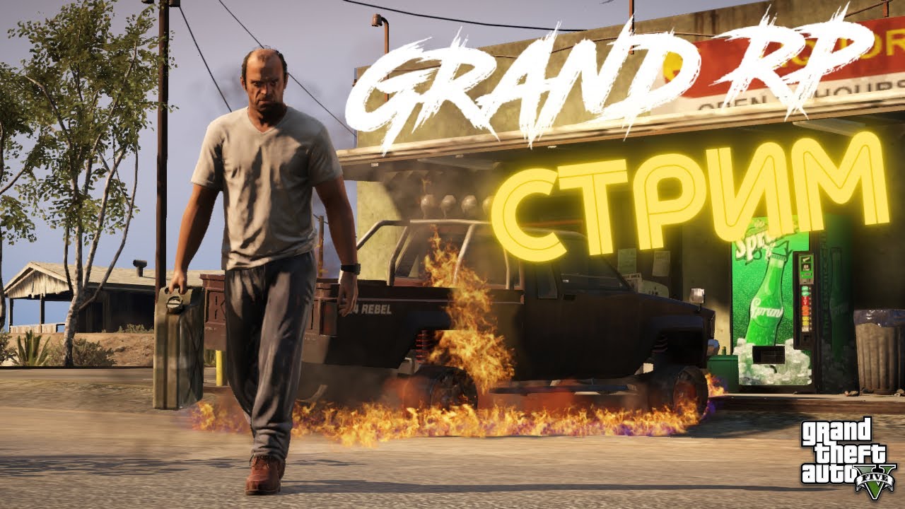 AFK FIB | GTA 5 RP GRAND RP#1 - YouTube