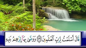 الربع       8/ الشيخ محمد جبريل / من سورة البقره