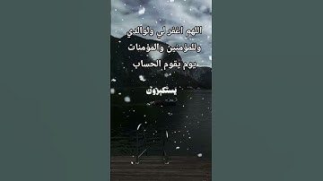 اللهم اجعل القران الكريم ربيع قلوبنا❤