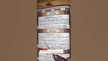 Surah Al-Ma’un سورة الماعون, The Surah That Exposes Fake Worship #AlMaun #Quran #Islam