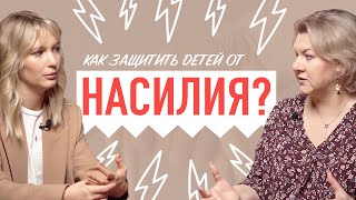 Жанна Ким Как предотвратить или понять, что это уже произошло