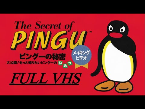 (VHS 60fps) The Secret of Pingu - ピングーの秘密 (1994 Japanese VHS)
