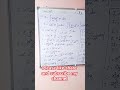 Panna Mujhe mil jaaye song ncert math class12th ex7.6 q9 #viral #maths #shots #education #viralvideo