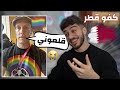انطرد من الملعب لانه يدعم المثليين انطرد من الملعب لانه يدعم المثليين