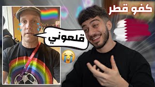 انطرد من الملعب لانه يدعم المثليين 🌈