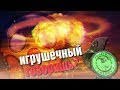 ТОП 10 ШУТОЧНОЕ ОРУЖИЕ, КОТОРОЕ ОКАЗАЛОСЬ НА УДИВЛЕНИЕ ЭФФЕКТИВНЫМ