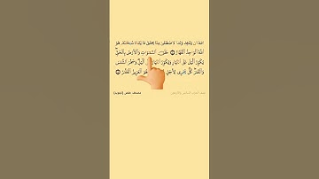 القارئ ماجد العويري @majedalawery