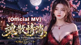 Mei Lin C7 - Erasing You from My Soul (魂散情消) | Beautiful Tragic Chinese GuFeng Ballad