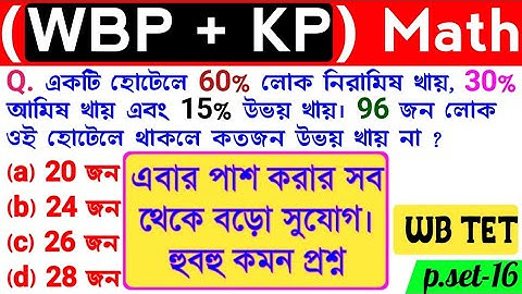 Kp math 2022 | kp math practice set | kp constable math class | kp math solution