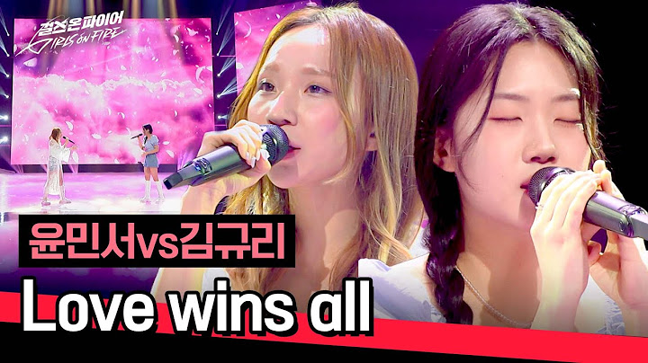 [Full version] RIP the stage with "Voice"! Yoon Minseo vs. Kim Kyuri "Love wins all" ♪