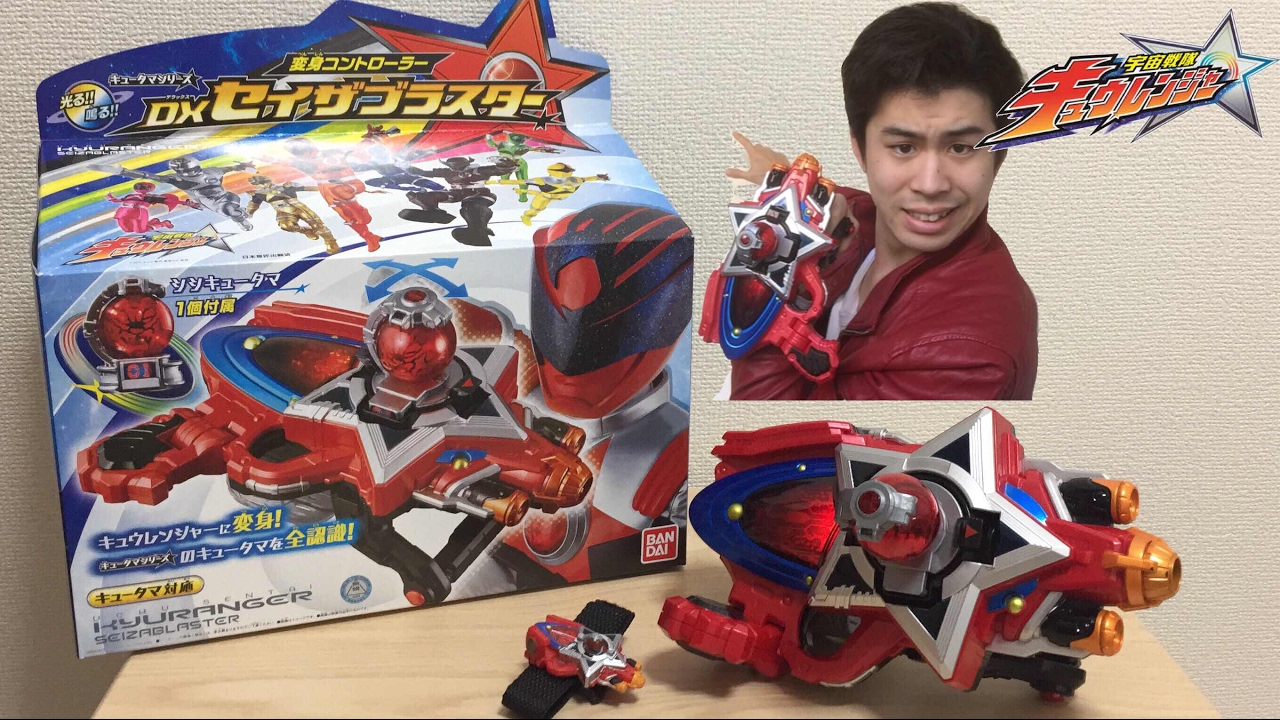宇宙戦隊キュウレンジャー 変身コントローラー Dxセイザブラスター レビュー Uchu Sentai Kyuranger Dx Henshin Seita Blaster Kyutama Youtube 宇宙戦隊キュウレンジャー 変身コントローラー Dxセイザブラスター レビュー Uchu Sentai Kyuranger Dx Henshin Seita Blaster Kyutama Youtube