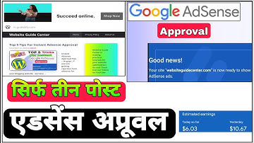 My Website Got Approval From Google Adsense | Instant Adsense Approval