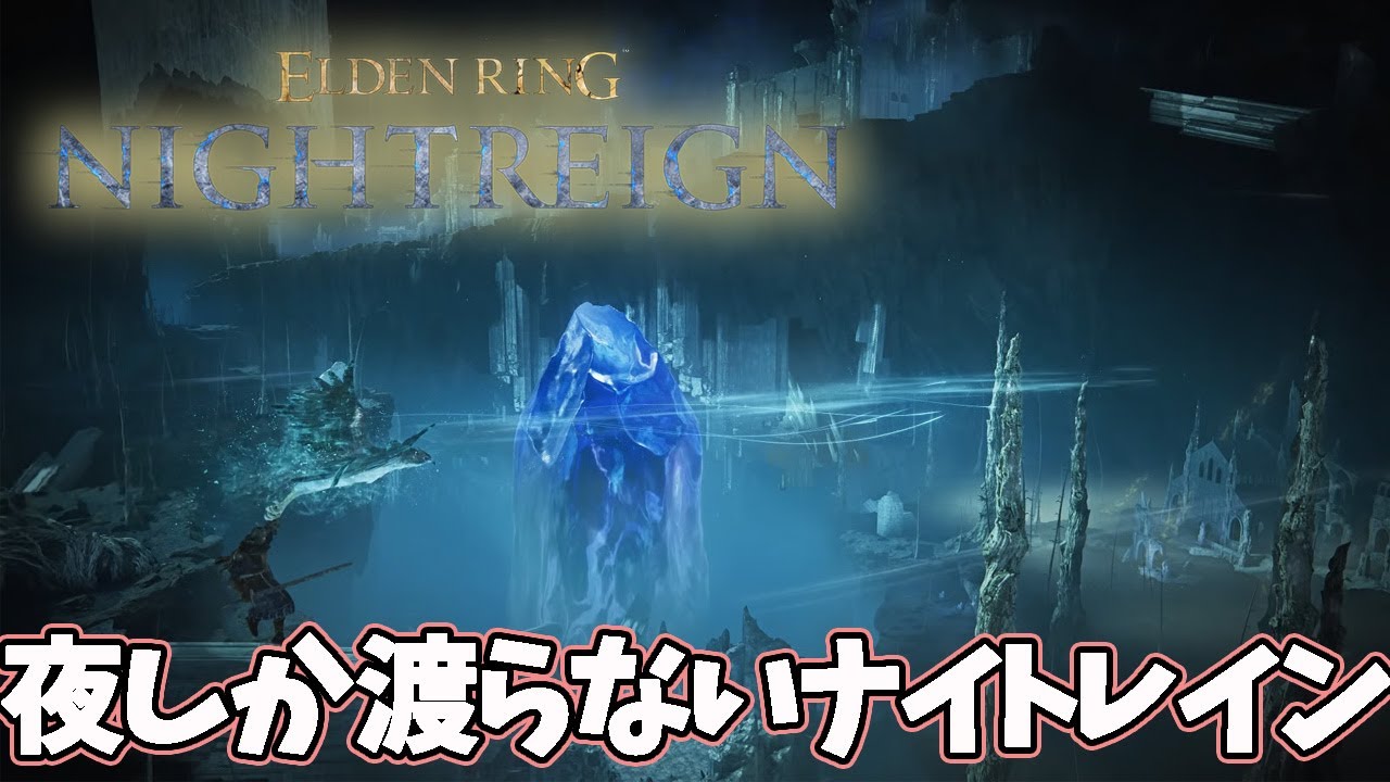 執行者と復讐者が最強ってマジですか？深度５　野良【ナイトレイン/ELDEN RING NIGHTREIGN】