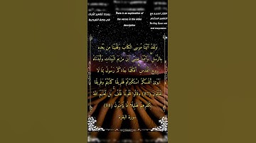 ولقد آتينا موسى الكتاب وقفينا من بعده بالرسل | سورة_البقرة | الشيخ_بدر_التركي #أحمد_طالب