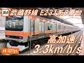【高加速！3.3km/h/s】武蔵野線 E231系0番台 VVVFサウンド集【高音質・4K 60fps】