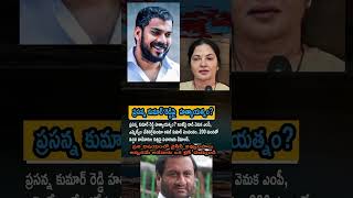 Prasanna Reddy mida murder attempt? 😱 200 mandi tho dandakaina conspiracy ni Anil Yadav expose!