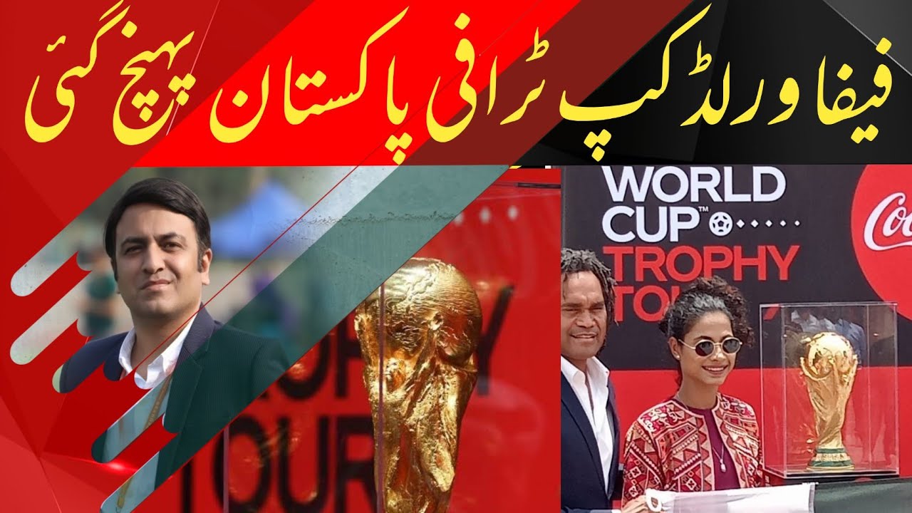 Breaking: FIFA World Cup Trophy reached Lahore, Pakistan