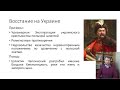 Урок для 7 класса - Внешняя политика Алексея Михайловича (Россия, XVII век)