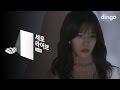 세로라이브 김나영 어땠을까 세로라이브 김나영 어땠을까