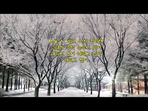<strong>백미현</strong> - 눈이 내리면