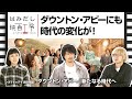 斎藤工&板谷由夏、『ダウントン・アビー/新たなる時代へ』など9月下旬から10月上旬のイチオシ新作映画をはみだし映画工房で語る!