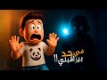 كركور خاف لما حس إن في حد بيراقبه يوميات عائلة كركور