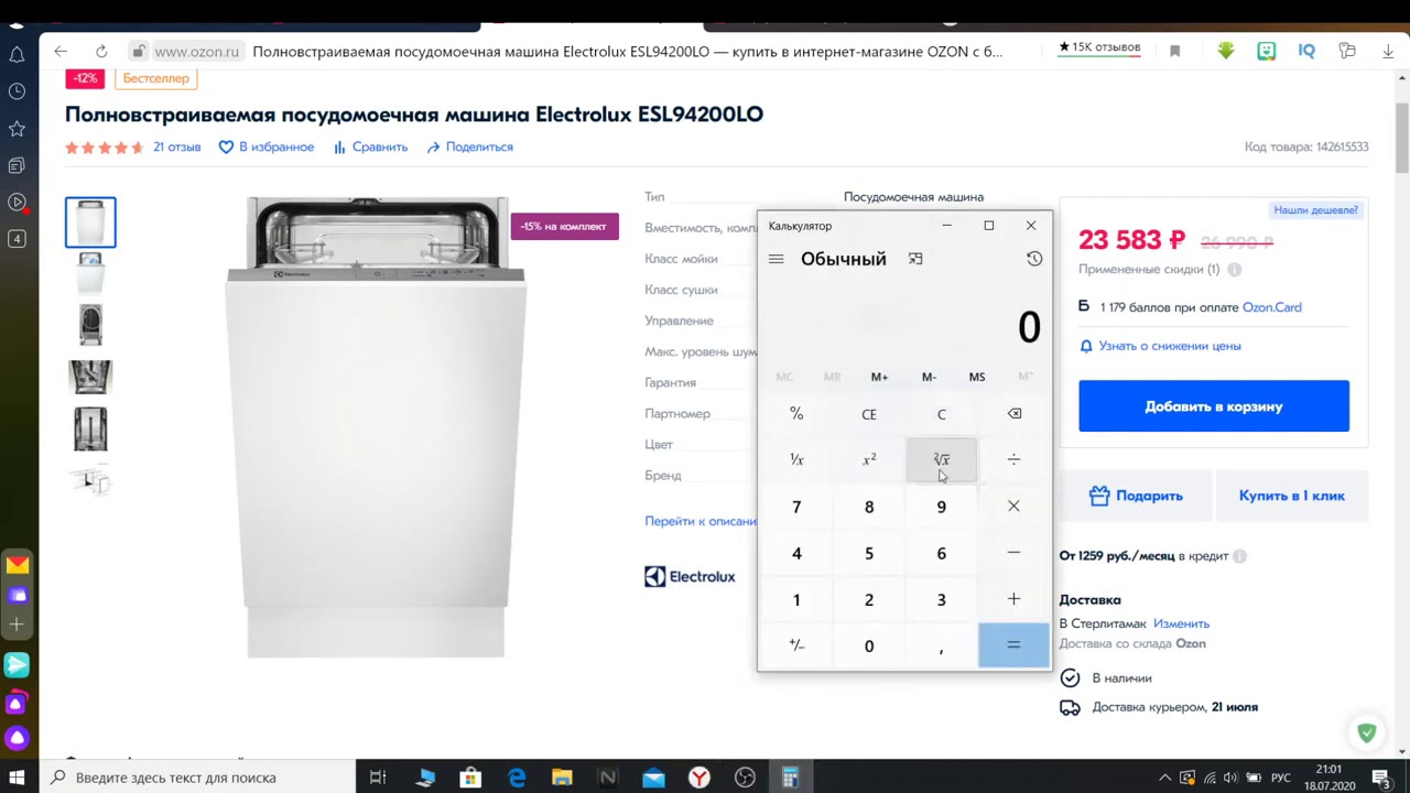 Посудомоечная машина electrolux esl94200lo