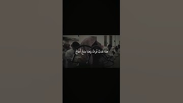 {وهو الذي مرج البحرين}سورة الفرقان الشيخ محمد اللحيدان