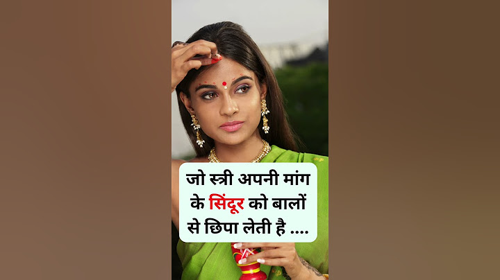 Sindoor ko nahi chhupana chahiye  #Sindoor #Shorts #suhagan