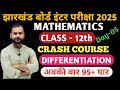 12th Crash Course 2025 | Differentiation  | Lec - 05  | By Satendra sir | #jacboard