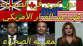 مناورات الأسد الإفريقي ما هي دلالات أكبر مناورة عسكرية في الصحراء المغربية