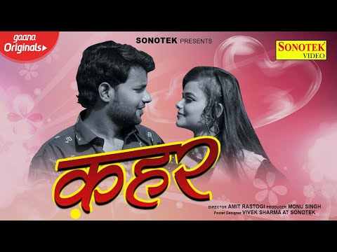 Qahar Part 2 | Deepak Kumar, Amit Rastogi | New Hindi Bollywood Movie 2021 | Sonotek Film