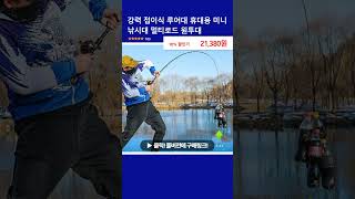 강력 접이식 루어대 휴대용 미니 낚시대 멀티로드 원투대