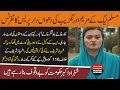 PMLN Maryam Aurangzaib Press Conference || Shahbaz Issue || 18 May 2021