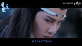 【王一博】Wangyibo The Untamed Lanwangji Focus Fmv: 星辰变
