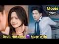 Devil husbandtreat his mute wife like a treshchinese movie explained in hindikorean drama 