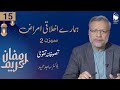 Hamary ikhlaqi amraaz season 2  ep 15  tasawufana taqwa  dr sajid hameed