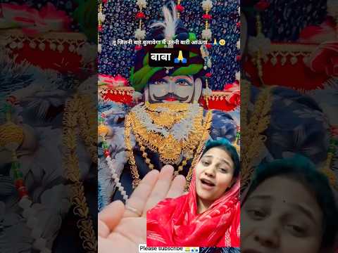 तू जितनी बार बुलाएगा#ytchannelshort#shortviedo#viral#shortviedo#viralvideo#trendingshorts …