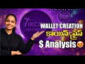 🚀Tik Coin Wallet Creation Update | How to Create Tik Coin Wallet | Latest Update
