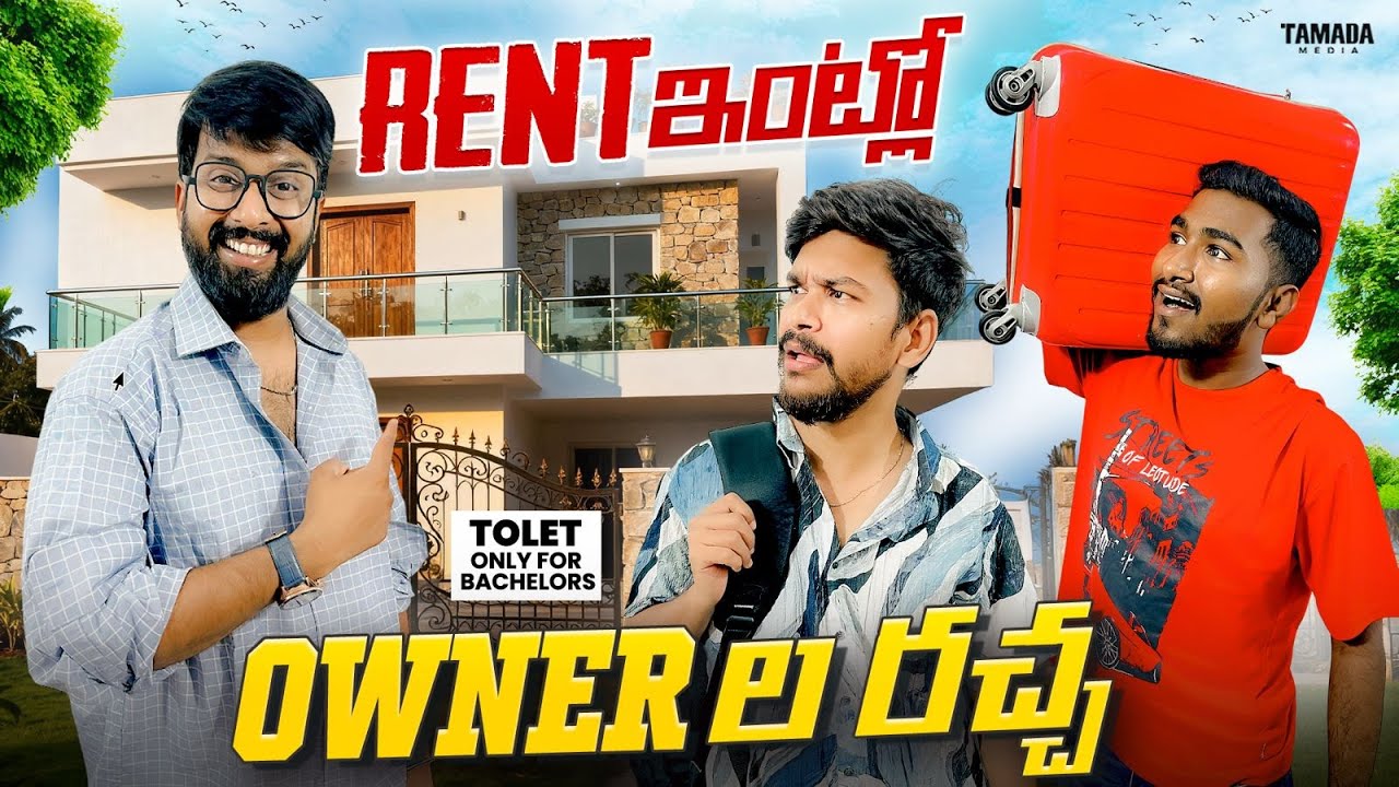 Rent Intlo Owner la Racha Full Video | Ali Rodham