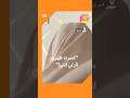 صرخة أم عراقية قد ت حرم من طفلها بسبب تعديل مدونة الأحوال الشخصية العراقية 
