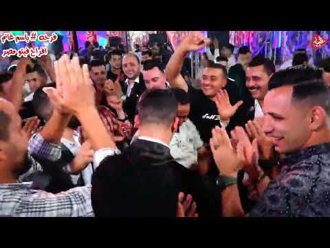 كريم ناعوس وسيكو مرين سنباط مدعكه فى فرحه باسم غانم افراح فيتو مصر