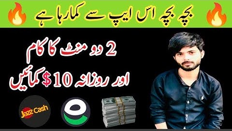 How to earn money in mobile | Addmefast online earning in pakistan