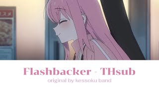 [THAISUB/แปลไทย] Flashbacker (フラッシュバッカー) - Kessoku Band | Bocchi the Rock!