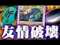 【害悪】友達にいじめられました…ドロンチによってコントロールが復活の狼煙をあげた件【ポケカ/対戦】【友情破壊】【LO】