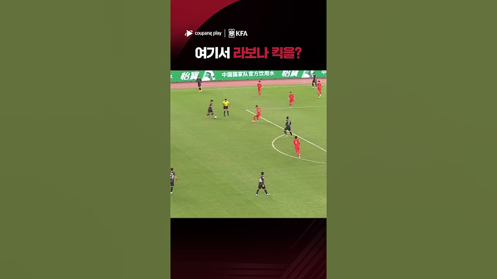2026 북중미 월드컵 아시아 2차 예선 | 대한민국vs중국 | 라보나 킥으로 킬패스를 넣어준 손흥민 | 쿠팡플레이 스포츠 | 쿠팡 #shorts