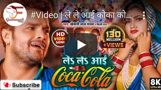 Le Le Aaya Coca Cola  Bhojpuri  Club Remix  DJ Dalal London  Khesari Lal Thumb