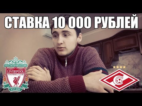 СТАВКА 3000 РУБЛЕЙ НА ШАХТЕР-МАНЧЕСТЕР СИТИ | ЛИГА ЧЕМПИОНОВ | ТОП СТАВКА |из YouTube · Длительность: 4 мин33 с СТАВКА 3000 РУБЛЕЙ НА ШАХТЕР-МАНЧЕСТЕР СИТИ | ЛИГА ЧЕМПИОНОВ | ТОП СТАВКА |из YouTube · Длительность: 4 мин33 с