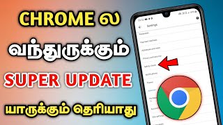 Google Chrome New Update | Safety Check  #Shorts #Android #Tricks #Tips