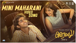 Mini Maharani Video Song | Premalu | Vishnu Vijay | Kapil Kapilan | Vagu Mazan | Red Giant Movies